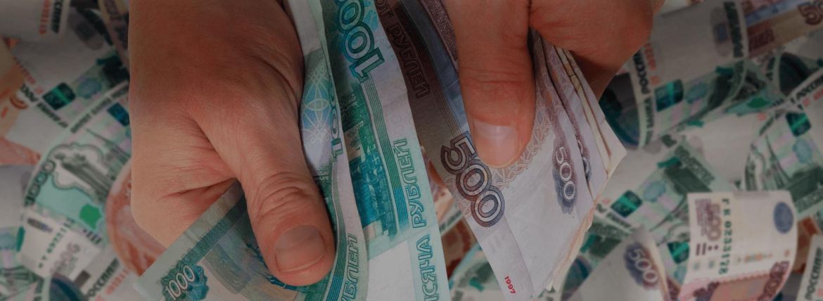 Субсидии от государства